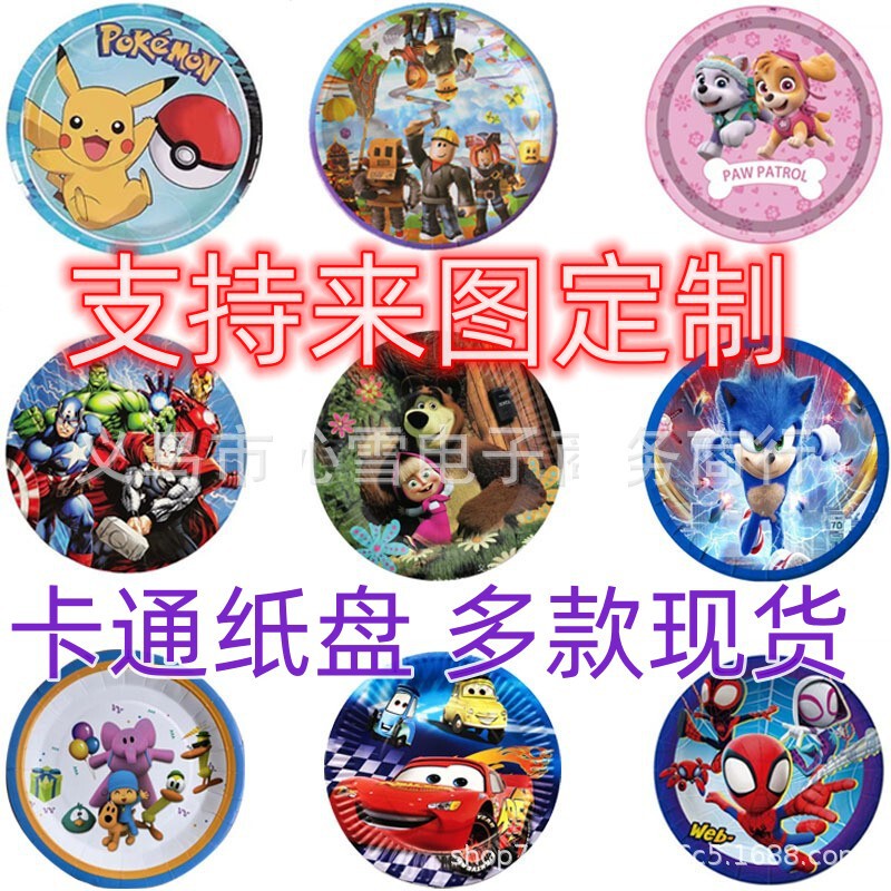 Cross-Border In-Stock Anime Movie Decorations 7inch Round Paper Cake Plates Children's Birthday Party Disposable Cartoon Plates
