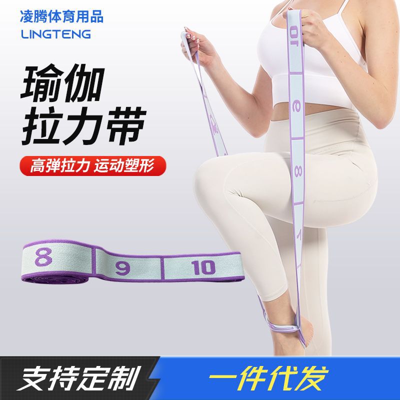Yoga Stretch Band, Fitness Resistance Band, Segmented Digital Stretch Band, Elastic Dance Training Auxiliary Resistance Stretch Band