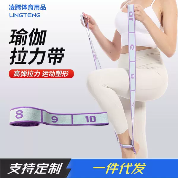 Yoga Stretch Band, Fitness Resistance Band, Segmented Digital Stretch Band, Elastic Dance Training Auxiliary Resistance Stretch Band