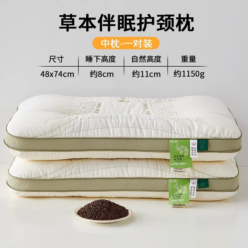 Almohada de semillas de casia, núcleo de almohada cervical, hogar para adultos, dormitorio de estudiantes, núcleo de cabeza entera individual, universal para hombres y mujeres
