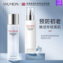 正品水韵梦蛋白酵母水乳霜补水保湿抗皱爽肤湿敷护肤品大牌套装女