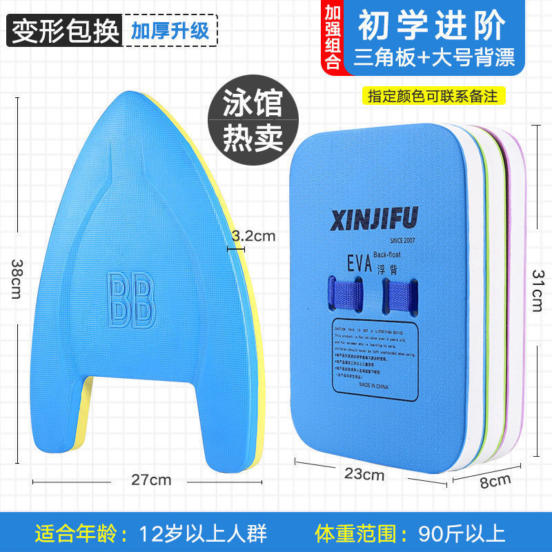 natación gruesa gran flotabilidad niños adultos junta de agua general espalda flotante cintura flotante aprendiendo a nadar con espalda flotante comercio exterior