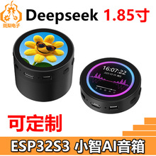С��ESP32-S3�_�l��1.85��A��LCD�@ʾ��DeepSeek�Z��AI�������