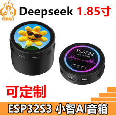 サトシESP32-S3開発板1.85インチ円形LCDディスプレイDeepSeek音声AIスピーカーケース