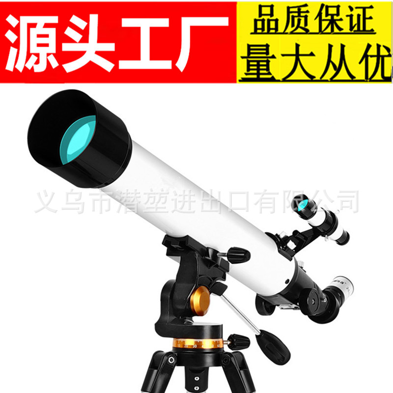 厂家直销批发天文望远镜70070 专业观星高倍高清学生儿童成人