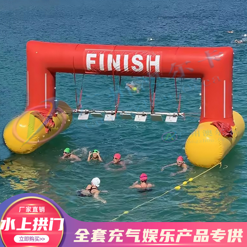 水上拱门厂家直销加厚户外充气浮标漂浮比赛标记大型充气式
