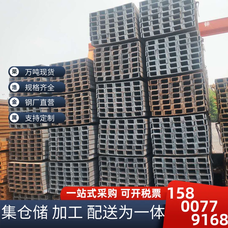 热轧槽钢 让利销售日标槽钢150*75*9热轧日标槽钢200*90*8*13槽钢