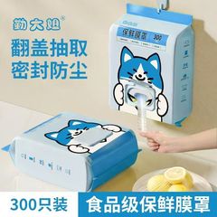 Qinjiejie フリップトップ取り外し可能な使い捨てラップフードグレードの特別な鮮度保持カバー家庭用冷蔵庫の残り物カバー