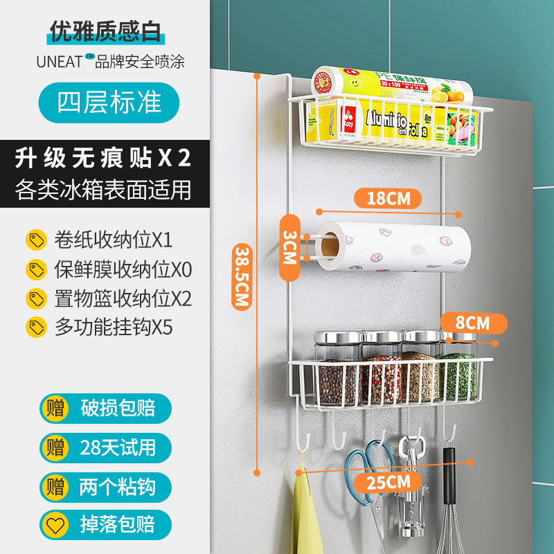 冰箱置物架侧面侧挂架厨房用品纸巾保鲜袋调味料多功能收纳架|undefined