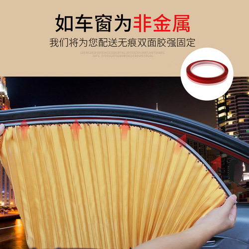Car sunshade magnetic track universal car curtains car windows sun protection heat insulation cooling car sunshade
