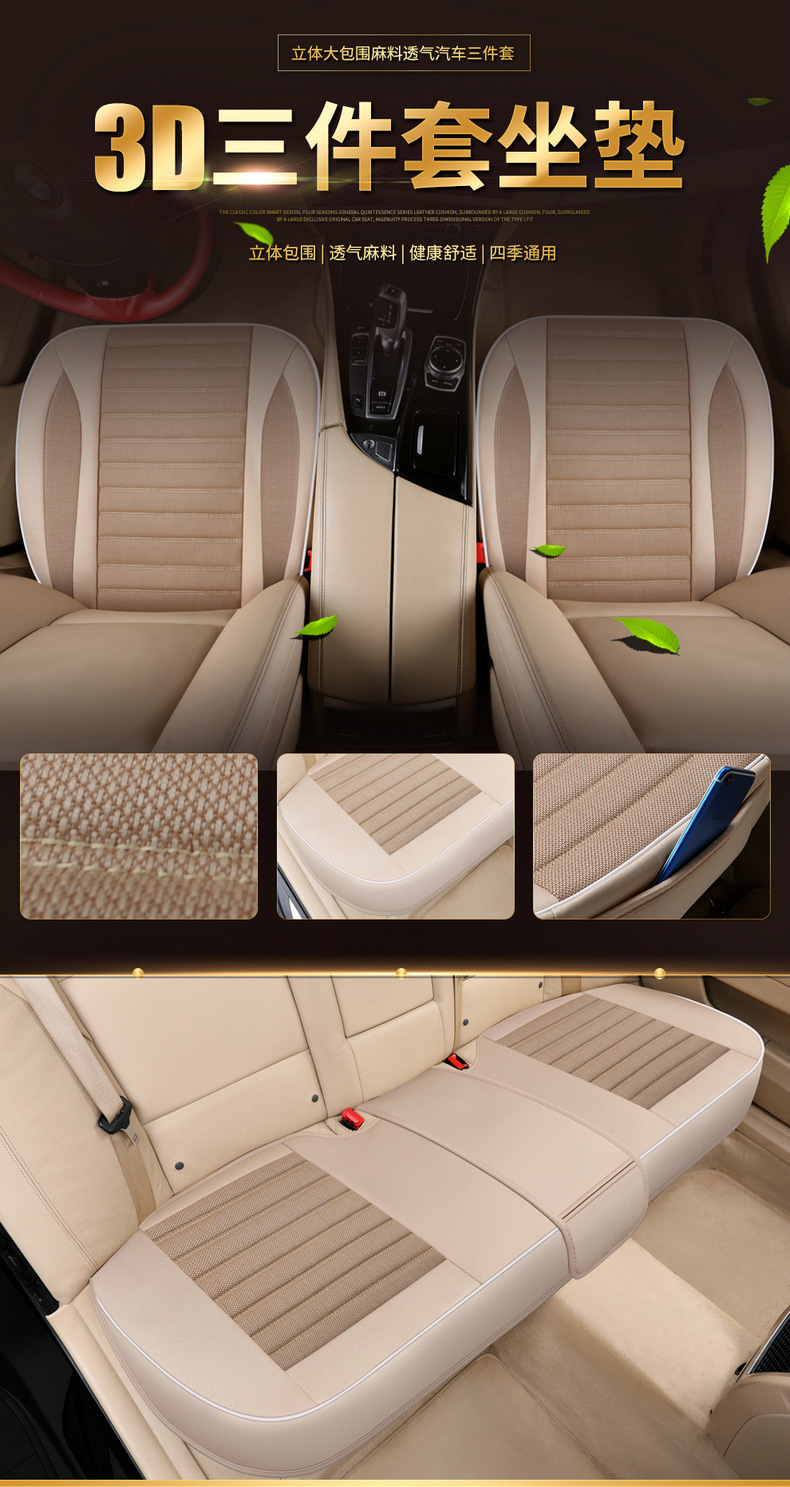 Car Seat Cushion Linen Universal for All Seasons New Three-Piece Set Manufacturer Car Seat Cushion Front and Passenger Square Cushion