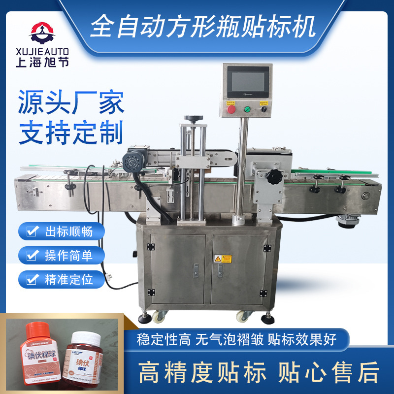 自动不干胶贴标签机 全自动立式圆瓶贴标机 圆瓶贴纸机