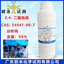 �ֻ��ٷ� 2,4-�������34941-90-7 5g/ƿ ����&ge;98.0% ��ѧ�Լ�