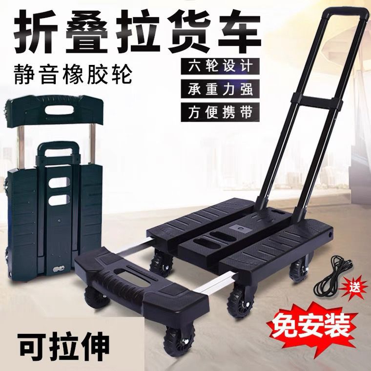 板车小推车折叠家用便携手推车超市购物平板车车搬运车拉杆车拖车