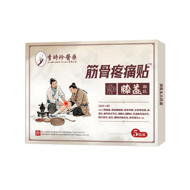 成人・中高年向けの膝部用医療用筋肉痛パッチ「李時珍」製品のプライベートライブ配信|undefined