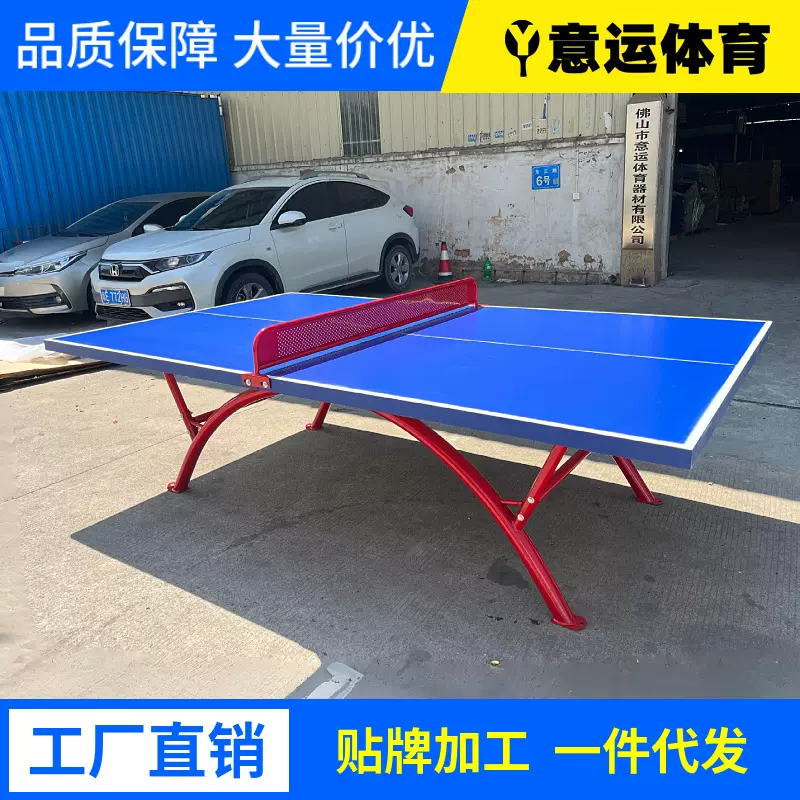 室外乒乓球台户外SMC乒乓球桌家用折叠防水防雨防晒标准乒乓球台