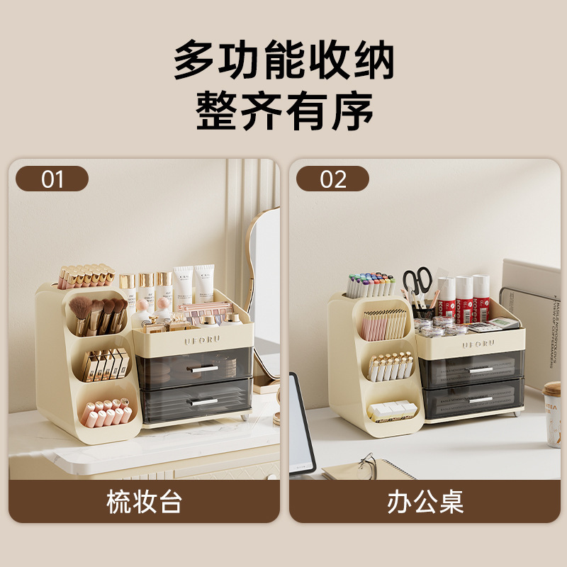 化妆品收纳盒家用梳妆台高级感大容量护肤品多功能桌面分格置物架|undefined