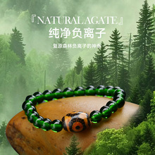 负离子合成绿玛瑙手链配件散珠空气净化器室内甲醛除异味散珠批发