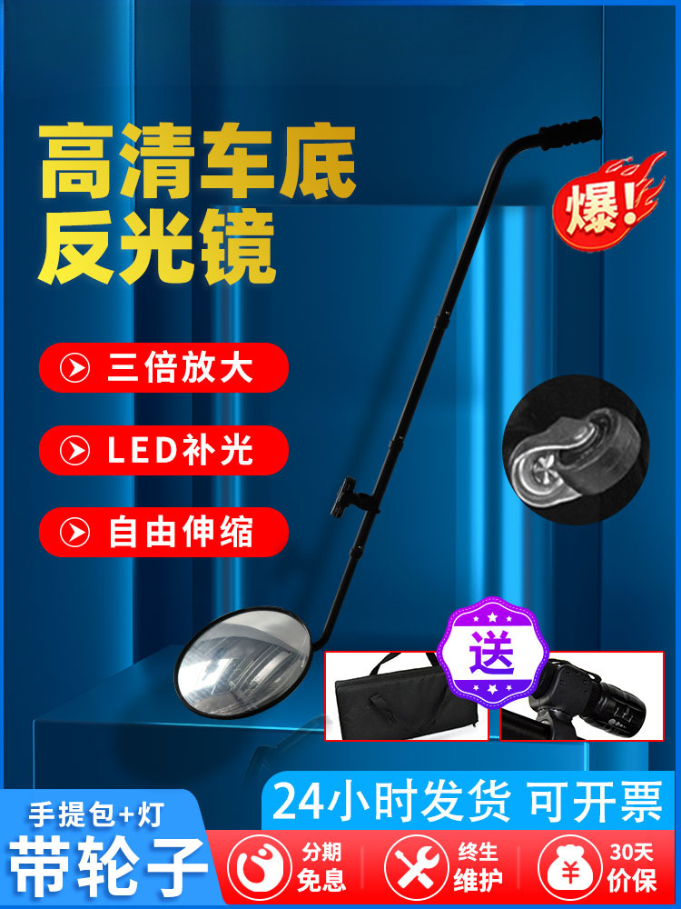 车底检查镜万向伸缩检测反光镜汽车底盘探测凸面镜集装箱检查工具