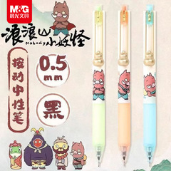 晨光J2413浪浪山小妖怪按动中性笔全针管学生考试黑色0.5刷题笔速