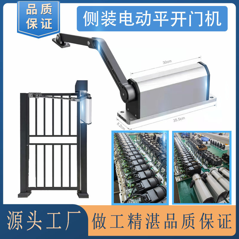 电动大门开门机侧装闭门器无刷电机户外防水带遥控可接人脸门禁机-阿里巴巴