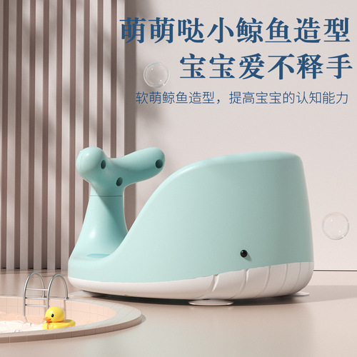 Baby bath learning chair artifact can sit and lie down bracket baby seat newborn child bathtub non-slip bath stool
