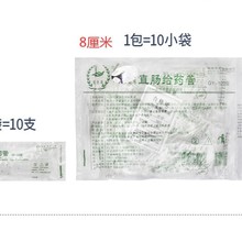 东方草一次性直肠管给药管独立包装软硬管8厘米/100根/包