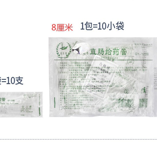 东方草一次性直肠管给药管独立包装软硬管8厘米/100根/包