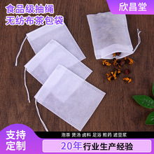多规格定制一次性无纺布机器穿线中药煎药袋茶包袋卤料袋隔渣袋