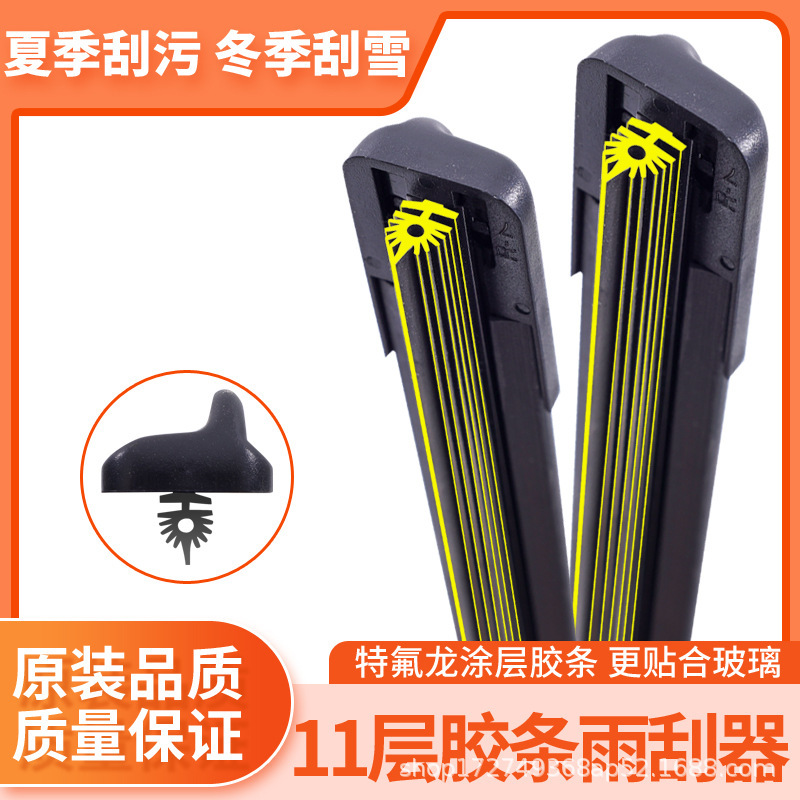 十一层镂空新款雨刮器专用雨刷汽车前雨刮片可以代发无骨静音通用|undefined