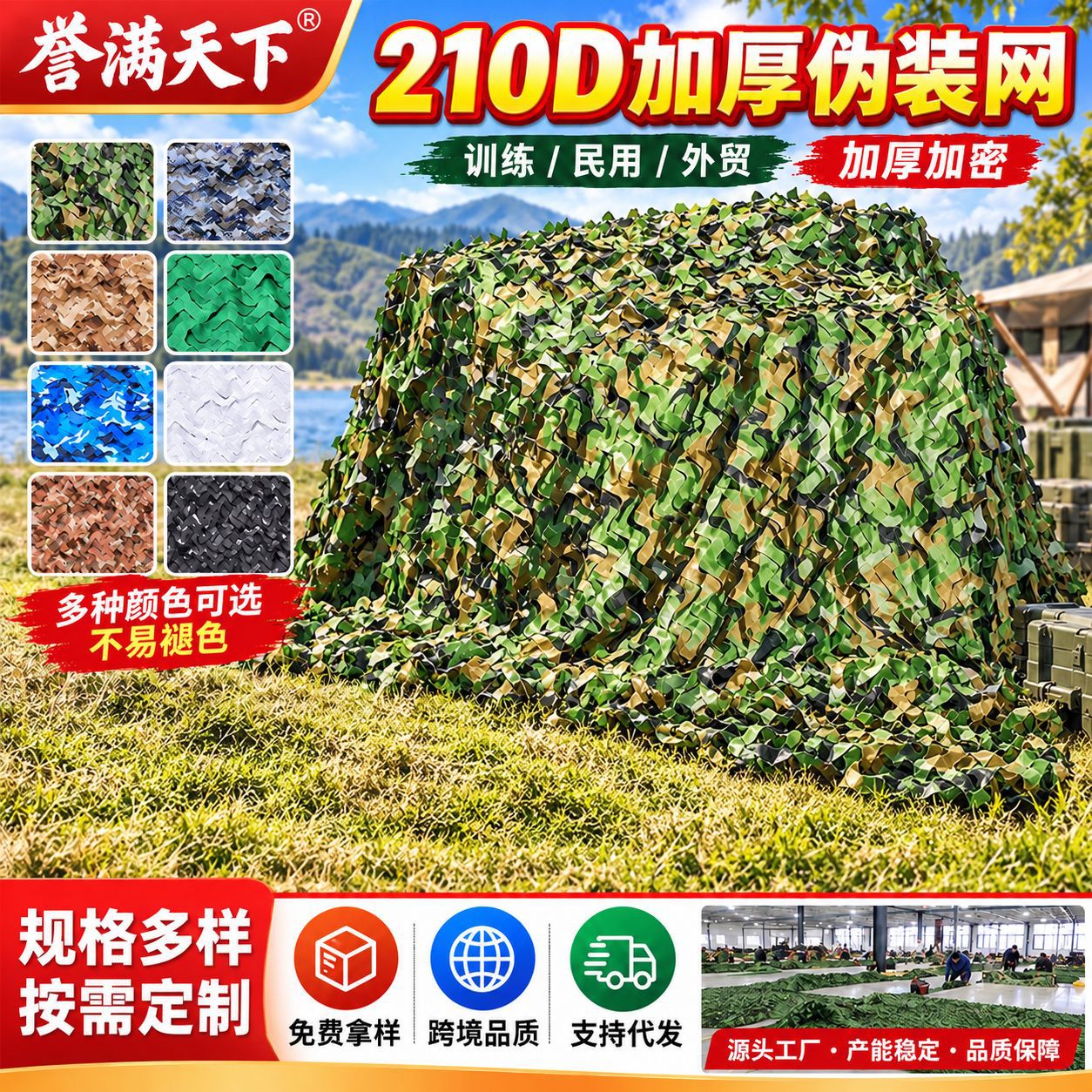 Cross-border camouflage net, encrypted and thickened for enhanced protection against aerial photography, outdoor camouflage shade net, CS-themed venue decoration net