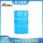 氰基n-boc-2-cyanopiperidine1-boc-2-哌啶