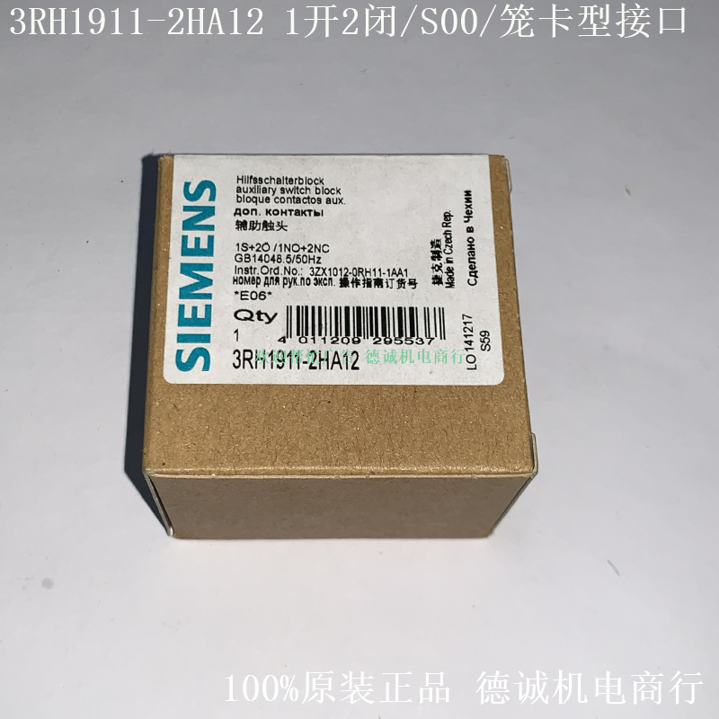 3RH1911-2HA13 辅助开关 正面安装、1开3闭、S00、弹簧型端子