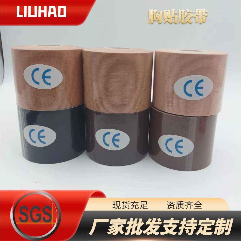 Boob Tape lifting chest stickers Tape invisible breathable push up upper support chest muscle stickers chest stickers suit wholesale