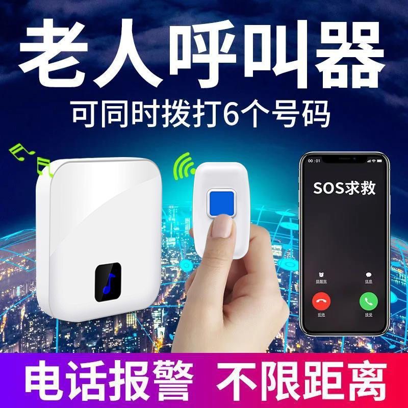 老人呼叫电话报警器一键紧急求助看护铃求救床头无线家用门铃病人|undefined