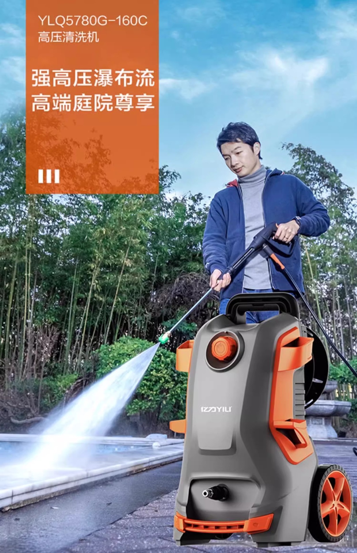 Yili 5780 Courtyard Cleaning Machine, Household Car Washing Machine, Water Pump, High-Pressure Water Gun, Floor Cleaning, Car Washing Tool, Sensor Gun