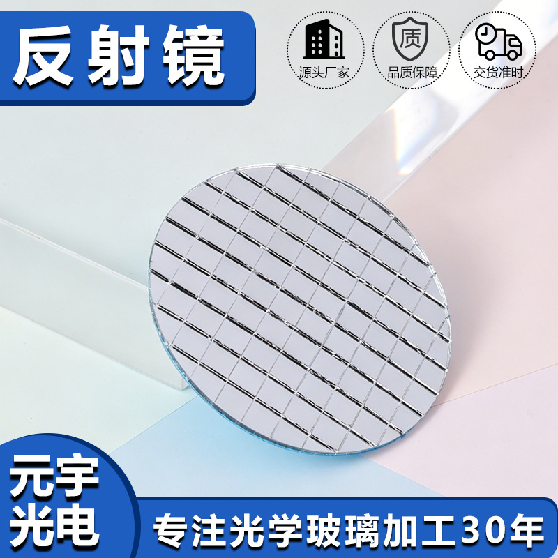 Optical Mirror — Laser, Projection, Colour-Selective