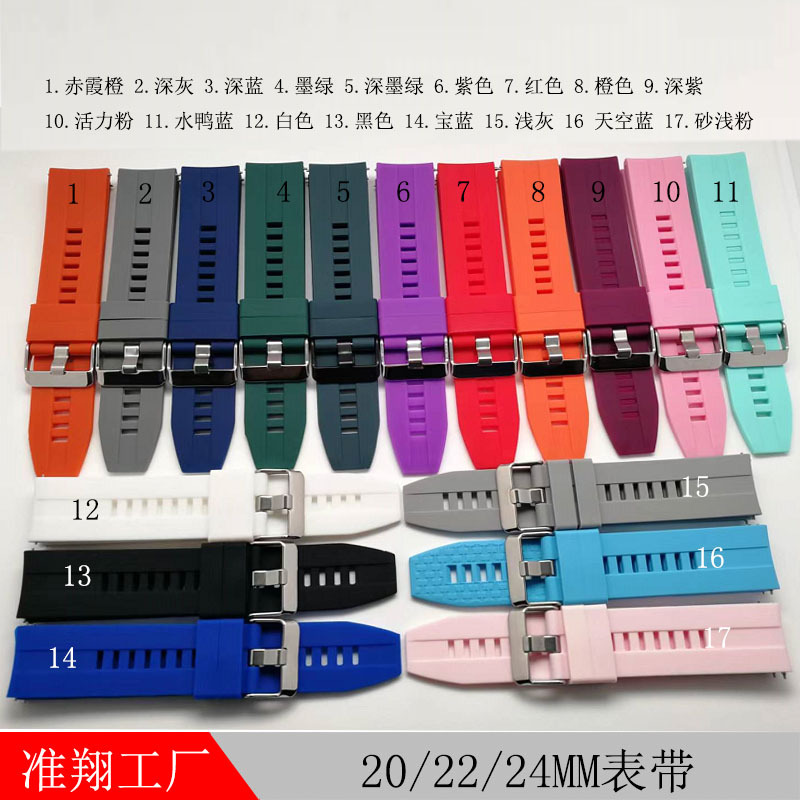 20 22 24 表带 标识