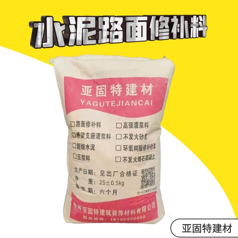 陕西亚固特建筑装饰材料有限公司