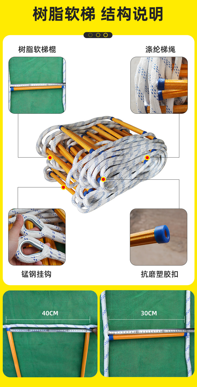 树脂软梯详情_08