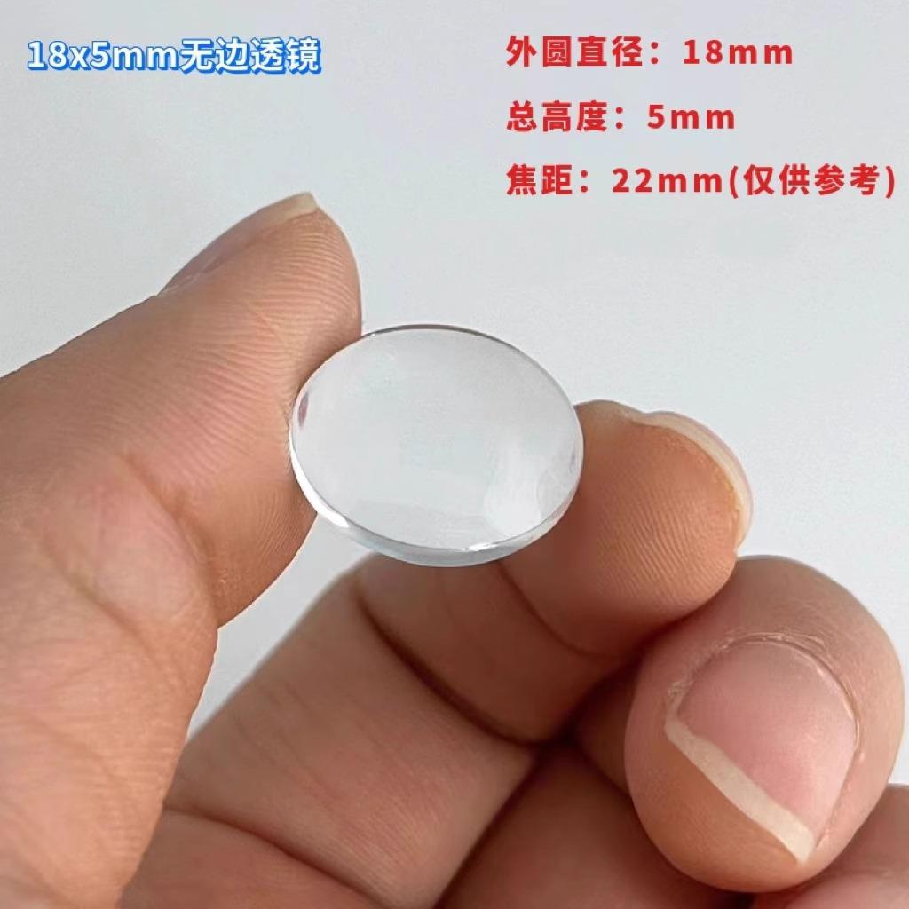 Диаметр 18 * Высота 5 мм, безขอบной линзы