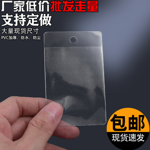 Pvc Collar Label Tag Bag Transparent Label Cover Flat Button Bag Frosted Trademark Mark Label Bag Card Holder Wholesale