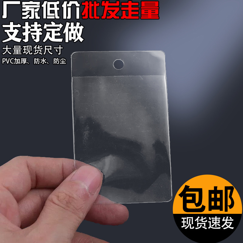 PVC领标吊牌袋透明标签套平口纽扣袋磨砂商标唛头标签袋卡套批发