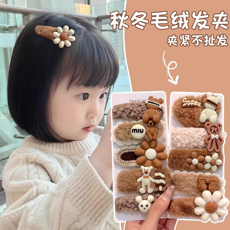 秋冬女童毛绒发夹不伤发侧边夹宝宝可爱奶咖色儿童头饰发卡|undefined