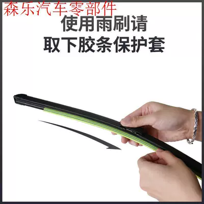Model, 2015 Boneless Silent Car – Wiper