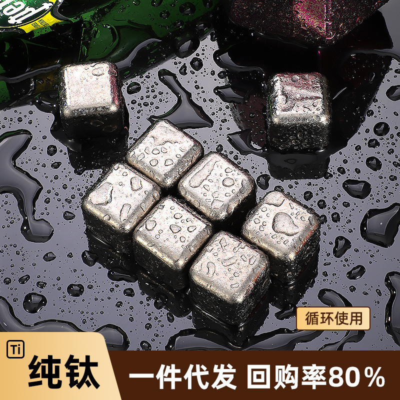 純チタンアイスキューブ食品グレード商業バーアイスキューブチタンアイスキューブ急速冷凍金属製氷アーティファクト赤ワインアイスワインアイスキューブ|undefined