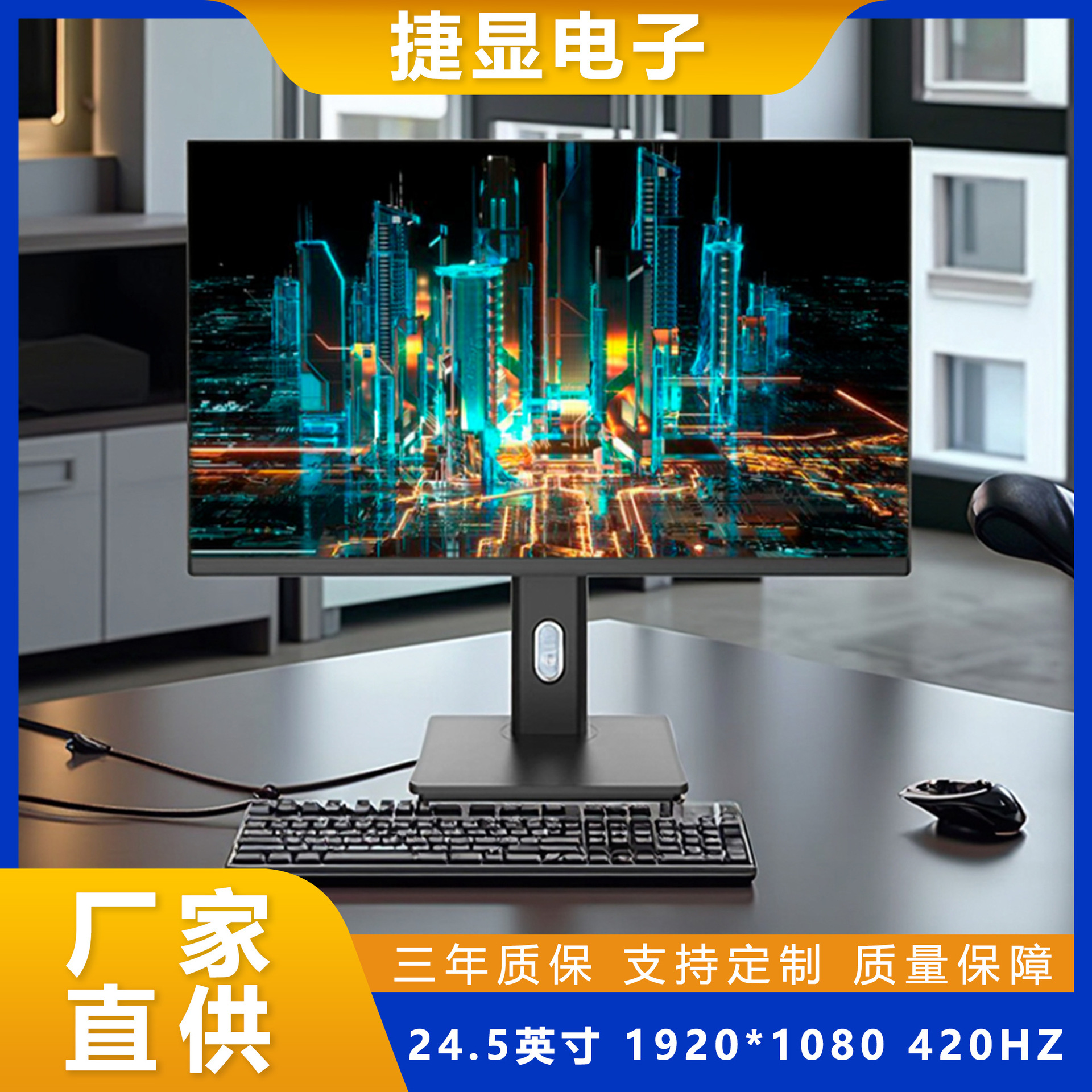 Cross-Border E-Sports Game High-Brush Display 24.5-Inch 1K Resolution Home Desktop Computer Eye Protection Display