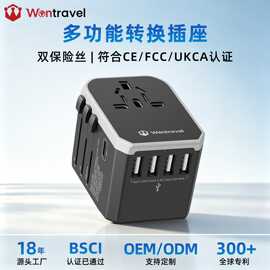 亚马逊加工定制旅行插头多国转换插座一转多USB多功能转换插座