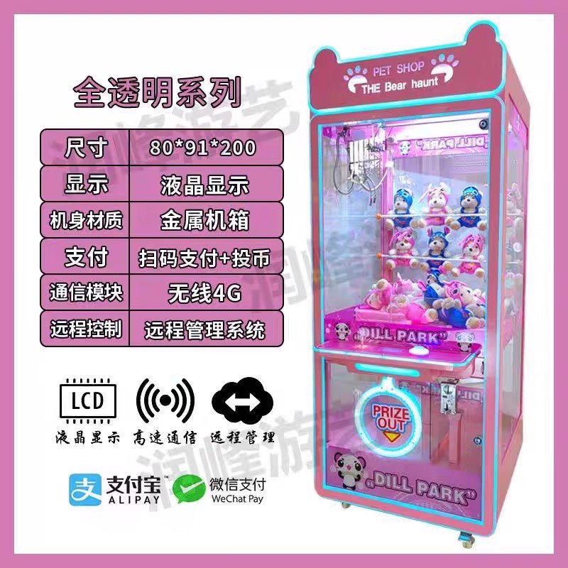 Máquina de garras comercial, máquina de peluches, máquina expendedora de snacks, máquina de garras, máquina que funciona con monedas, máquina de garras de entretenimiento, juego de arcade, juguete de moda.