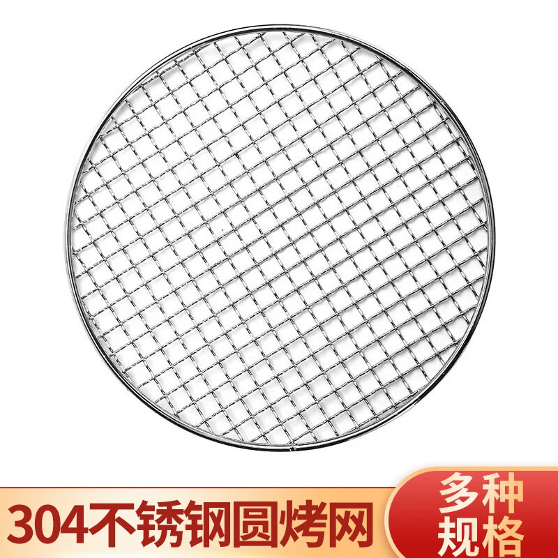 Инструменты для заваривания чая, сетка для барбекю из нержавеющей стали 304, уличная круглая сетка для угольной печи, сетка для барбекю, сетка